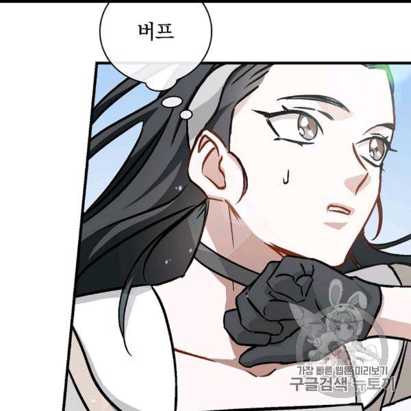 밥만 먹고 레벨업 50화 135