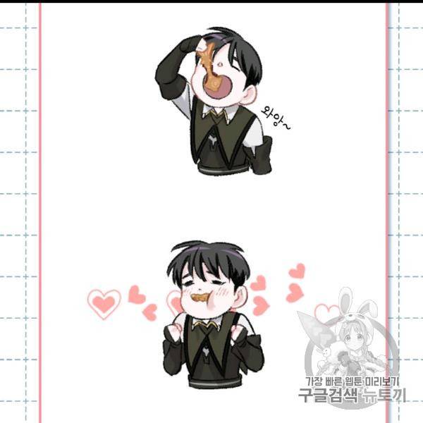 밥만 먹고 레벨업 50화 149