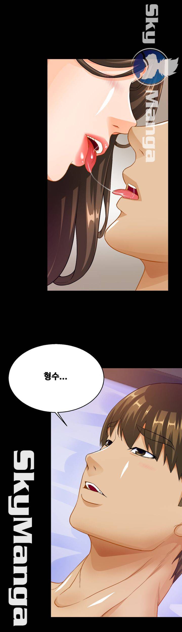 나는 형수랑 산다 18화 5