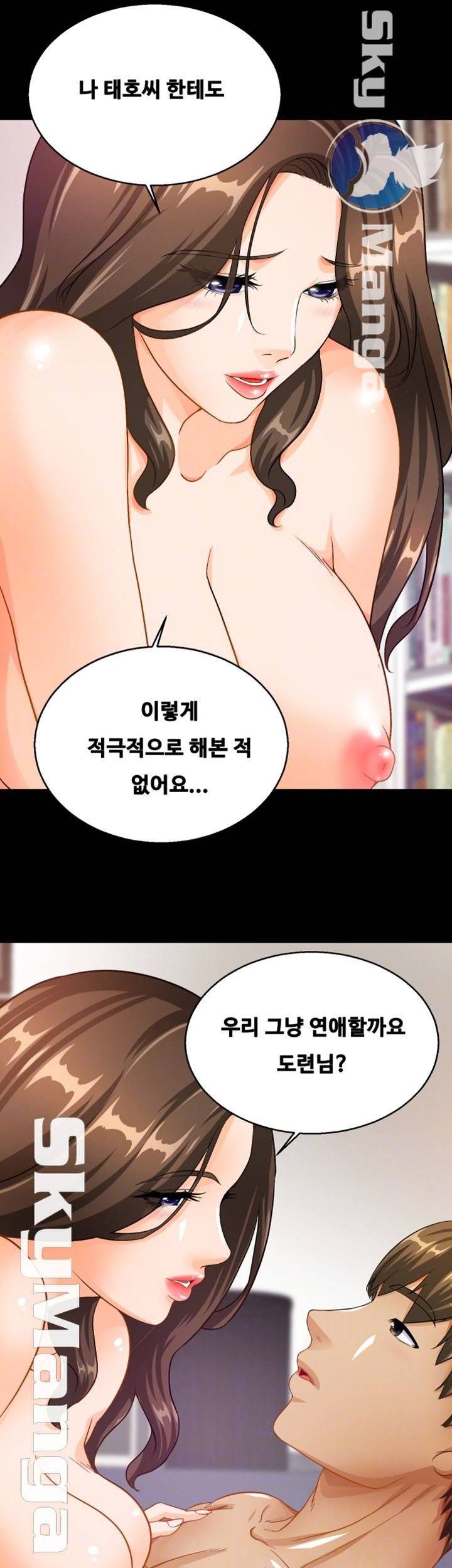 나는 형수랑 산다 18화 6