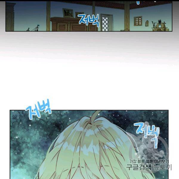 내가 딸이에요? 26화 2