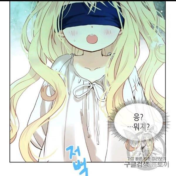 내가 딸이에요? 26화 3