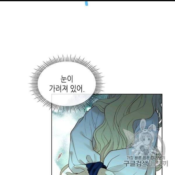 내가 딸이에요? 26화 4