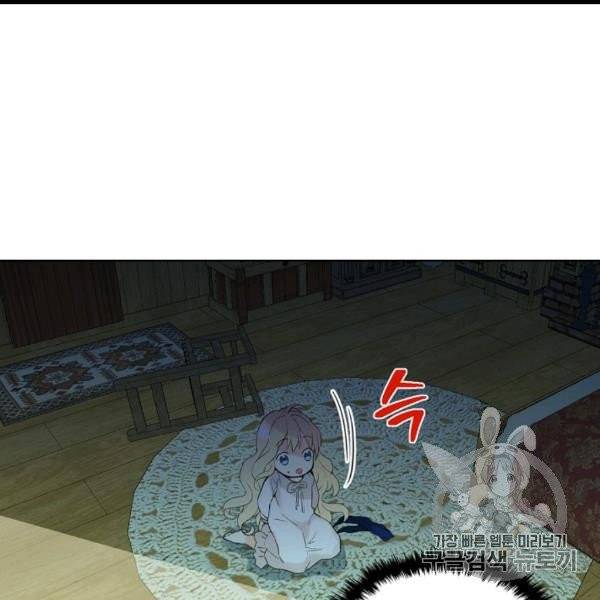 내가 딸이에요? 26화 11