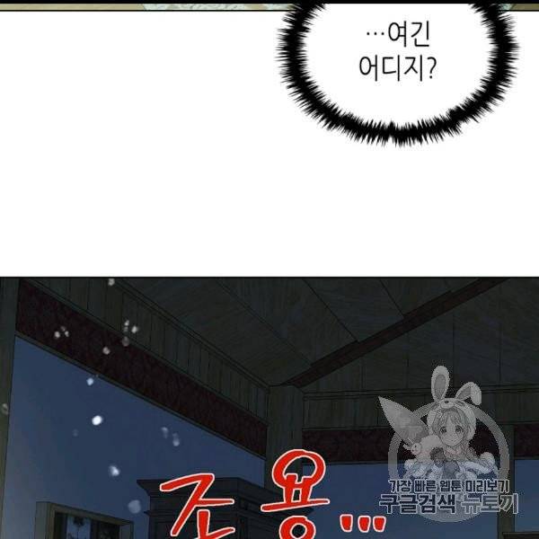 내가 딸이에요? 26화 12