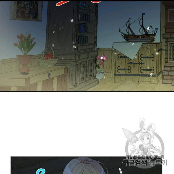 내가 딸이에요? 26화 13