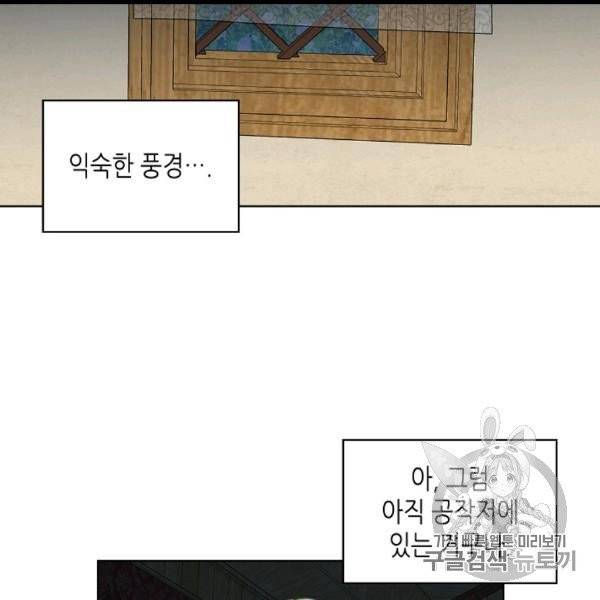 내가 딸이에요? 26화 16