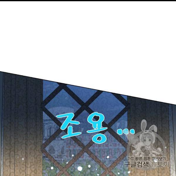 내가 딸이에요? 26화 21