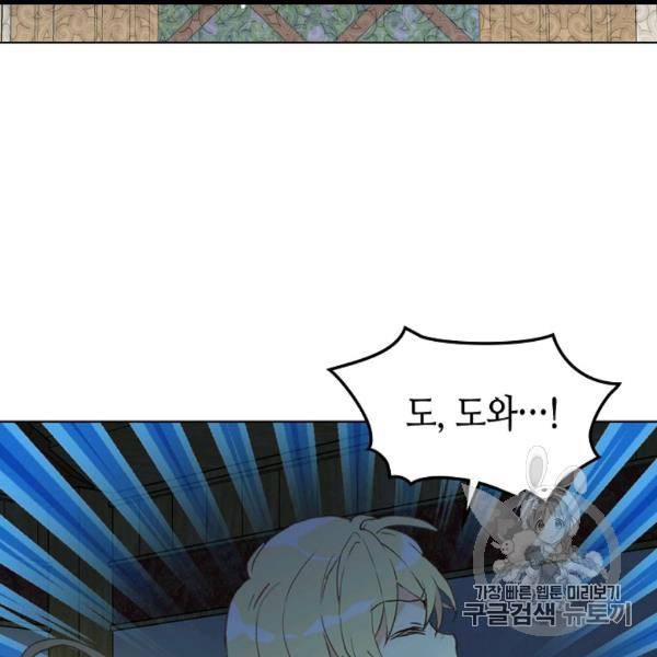 내가 딸이에요? 26화 22