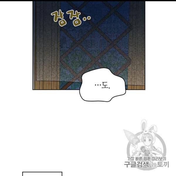 내가 딸이에요? 26화 24