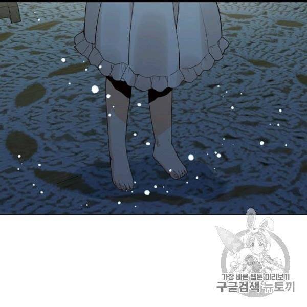 내가 딸이에요? 26화 26