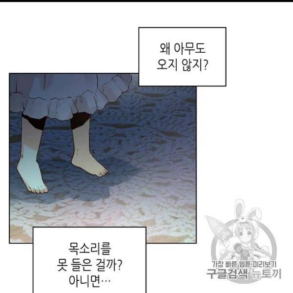 내가 딸이에요? 26화 27