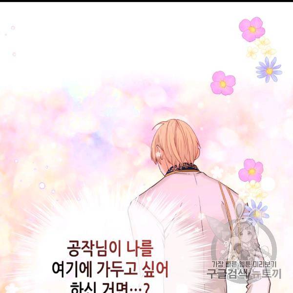 내가 딸이에요? 26화 31
