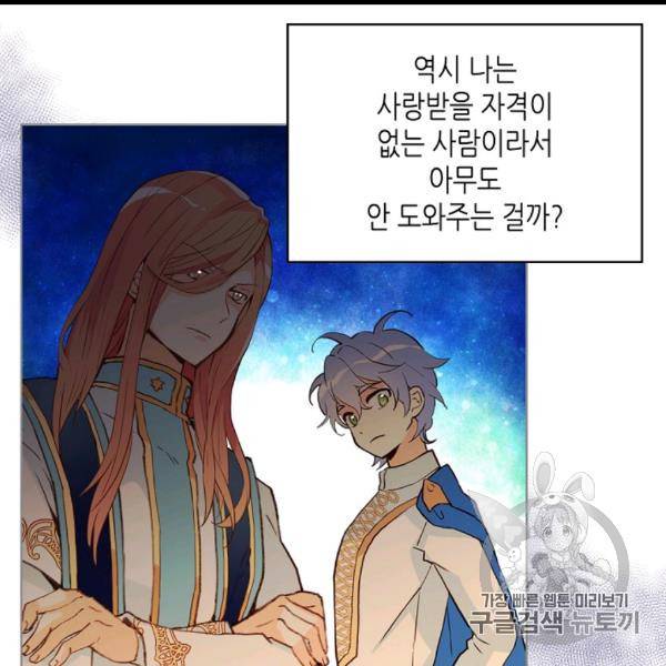 내가 딸이에요? 26화 34
