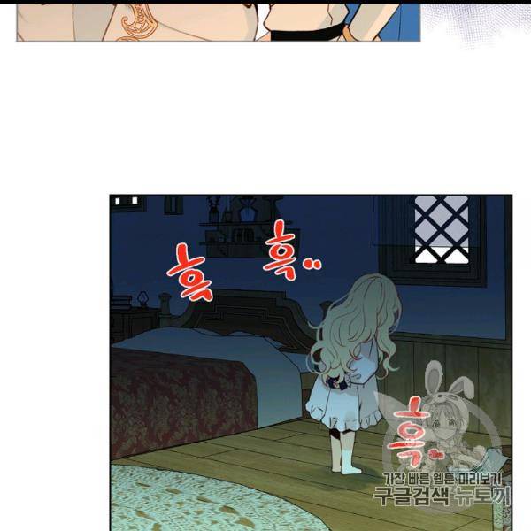 내가 딸이에요? 26화 35