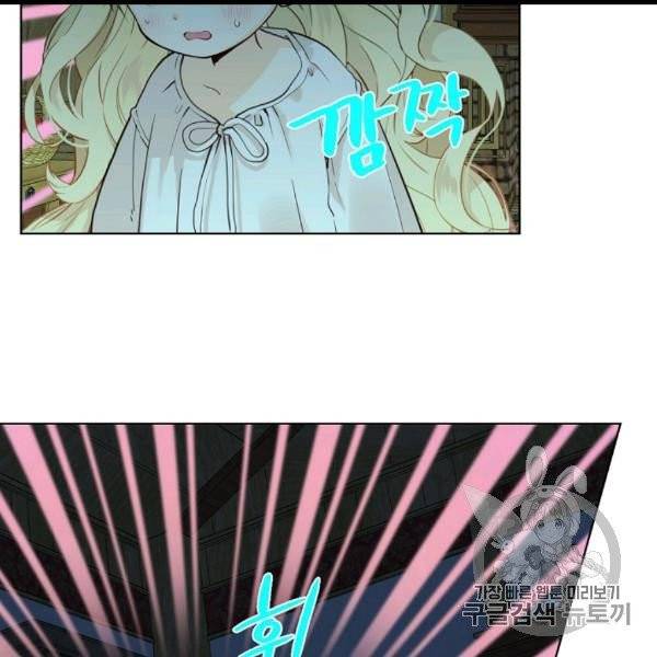 내가 딸이에요? 26화 37