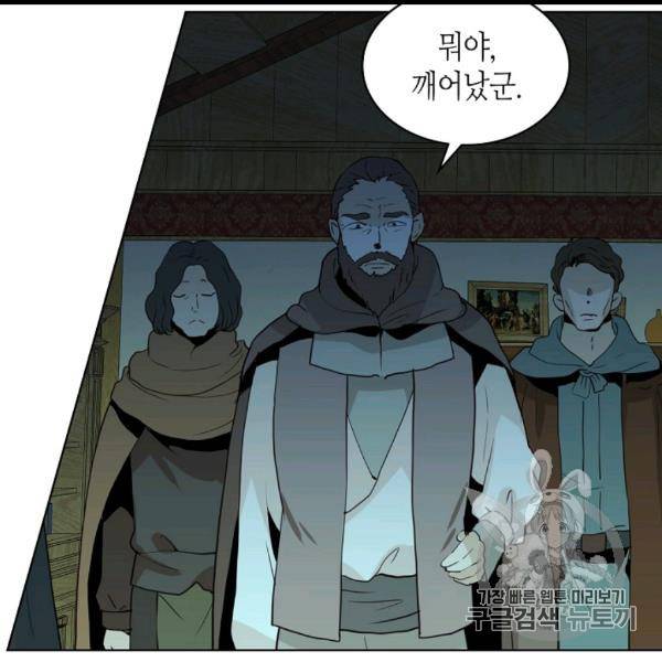 내가 딸이에요? 26화 39