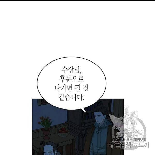 내가 딸이에요? 26화 40