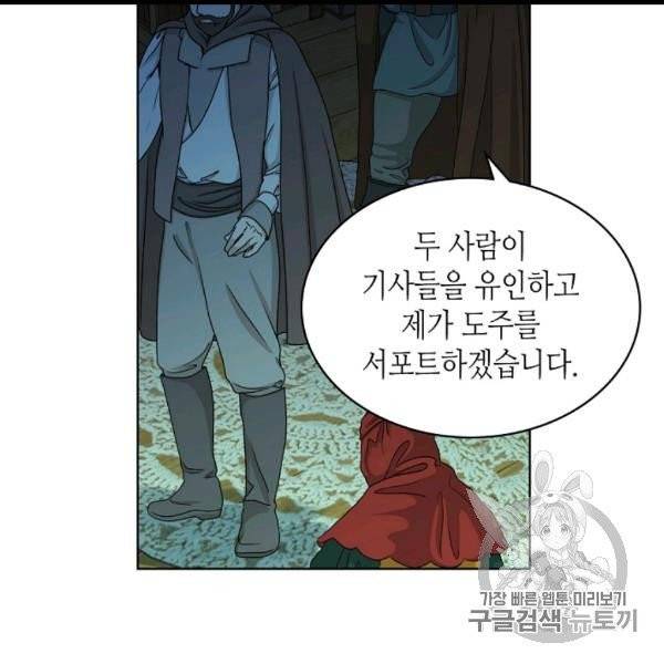 내가 딸이에요? 26화 41