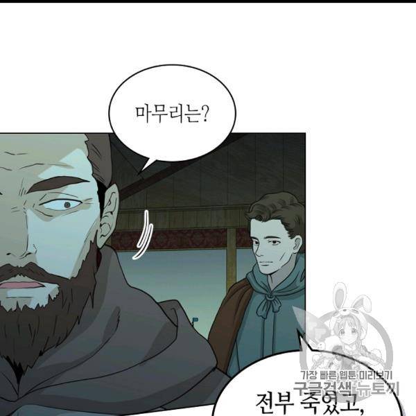 내가 딸이에요? 26화 42