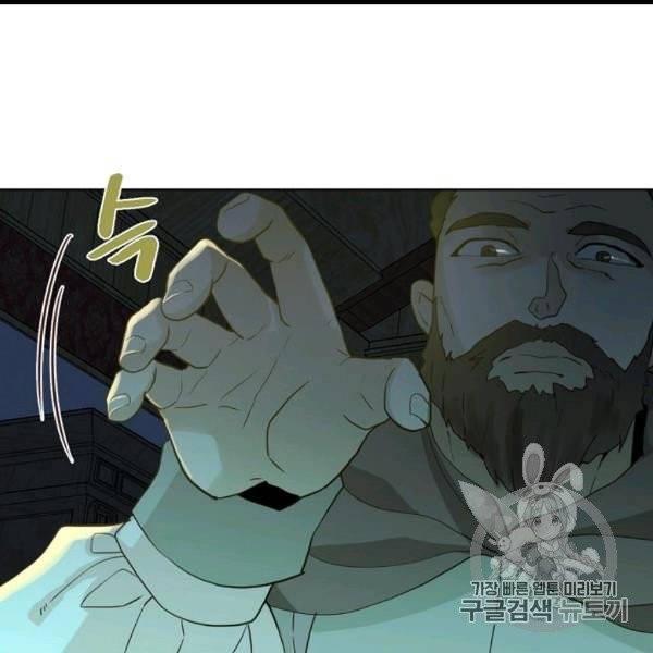내가 딸이에요? 26화 47