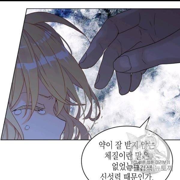 내가 딸이에요? 26화 50