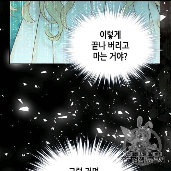 내가 딸이에요? 26화 54
