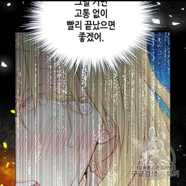 내가 딸이에요? 26화 55