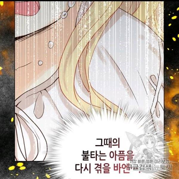 내가 딸이에요? 26화 56
