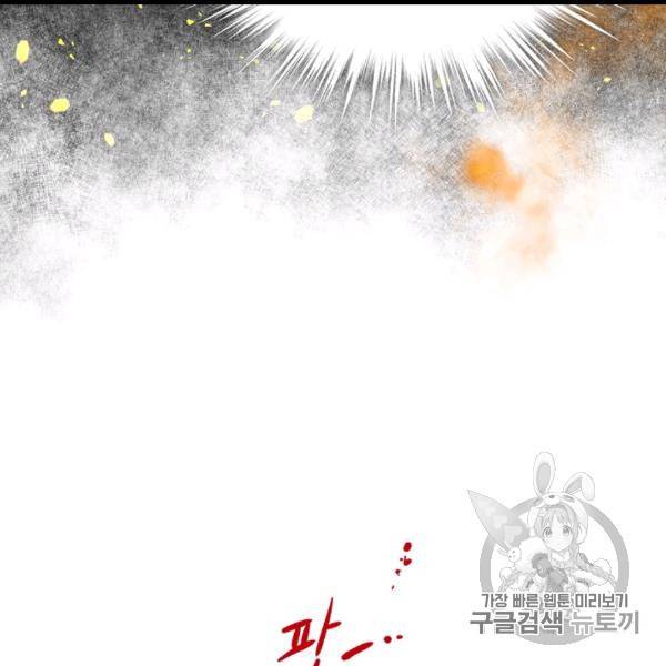 내가 딸이에요? 26화 57