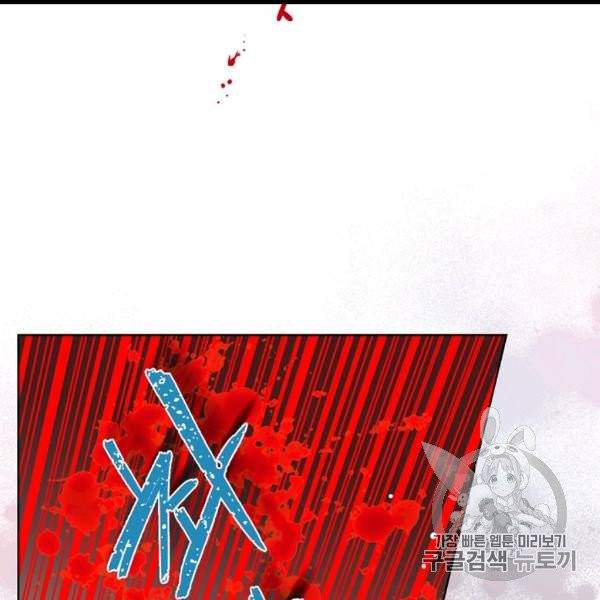 내가 딸이에요? 26화 58