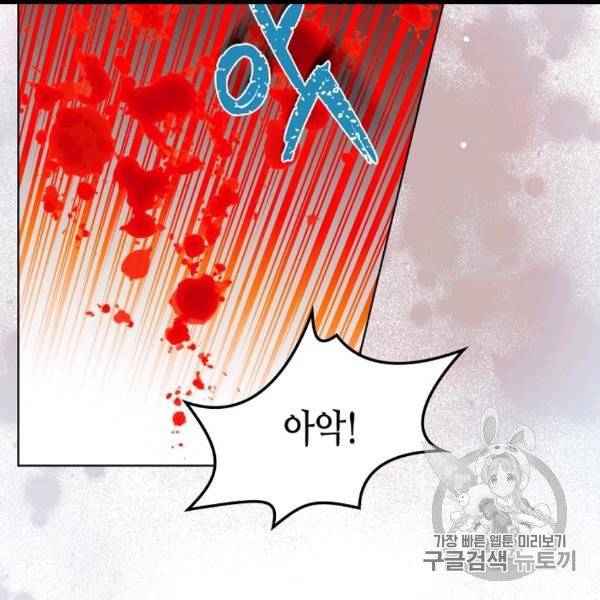 내가 딸이에요? 26화 59