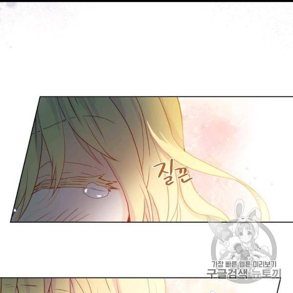 내가 딸이에요? 26화 60