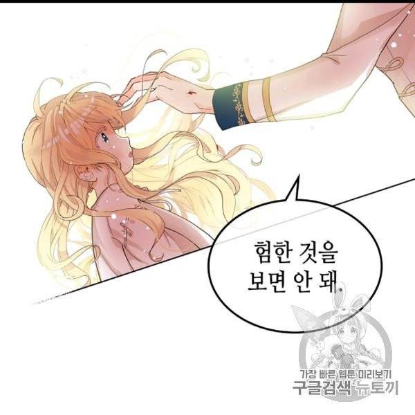 내가 딸이에요? 26화 65