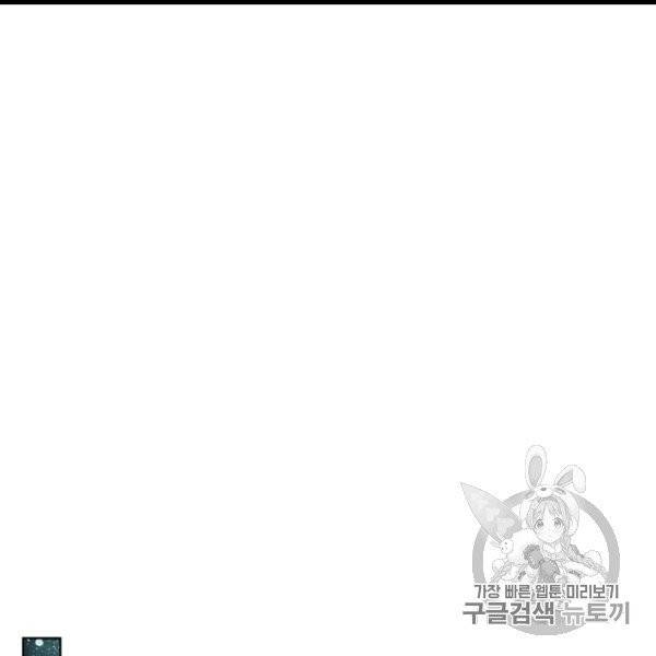 내가 딸이에요? 26화 68