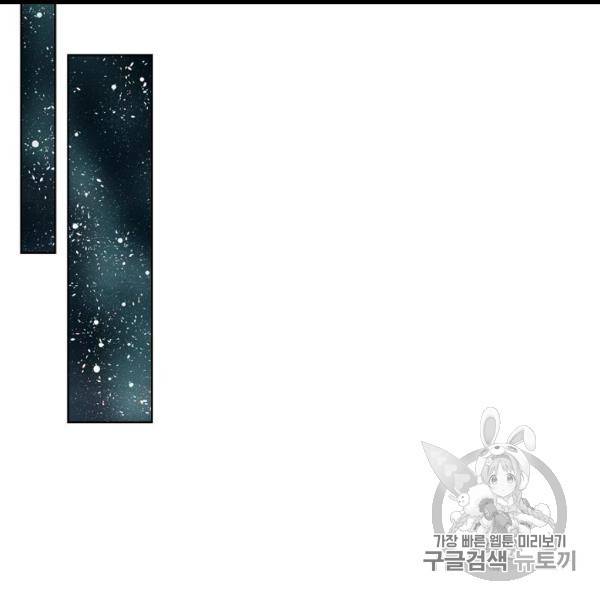 내가 딸이에요? 26화 69