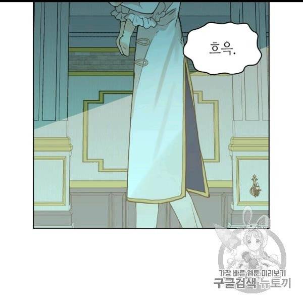 내가 딸이에요? 26화 72