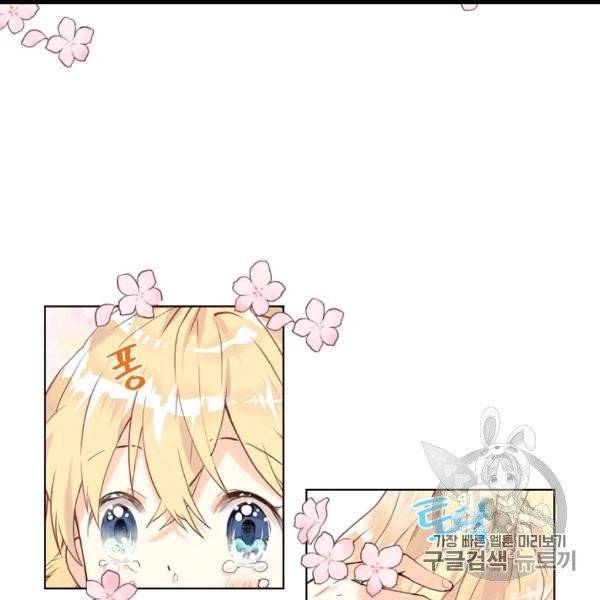 내가 딸이에요? 26화 78