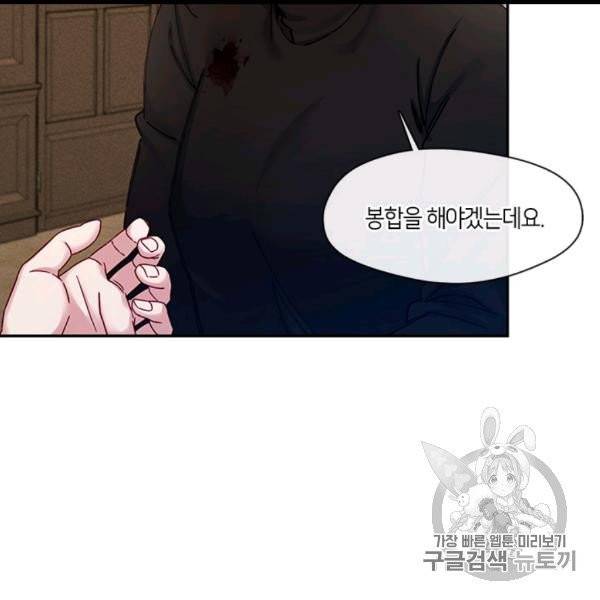독재 58화 6