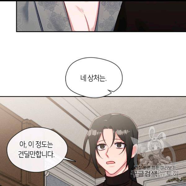 독재 58화 8