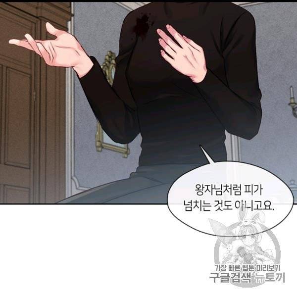독재 58화 9