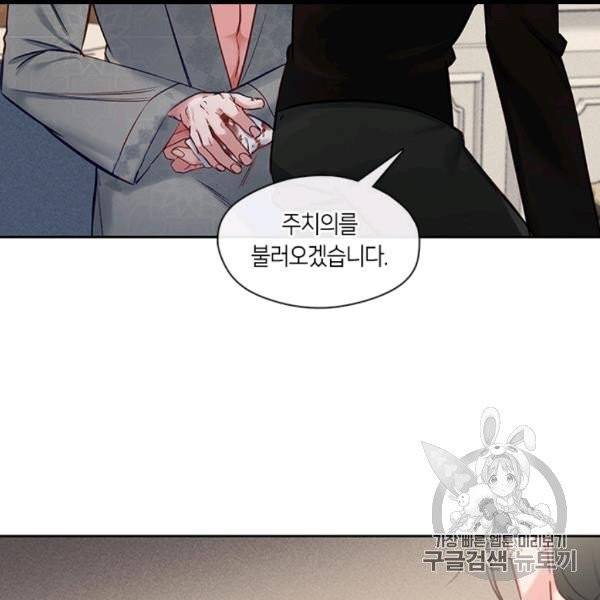 독재 58화 11