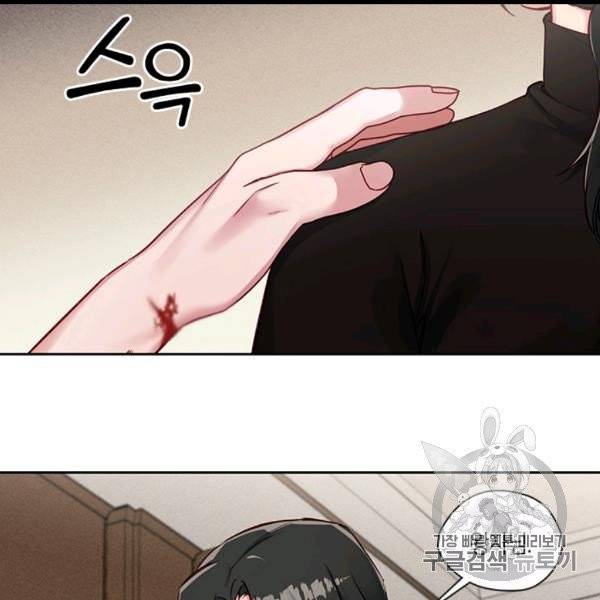독재 58화 12