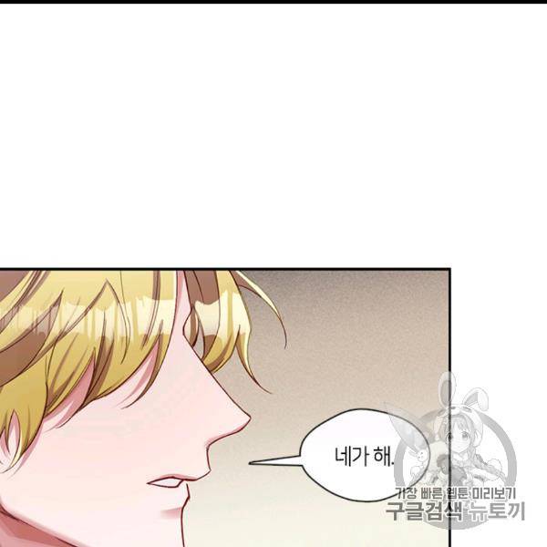 독재 58화 14