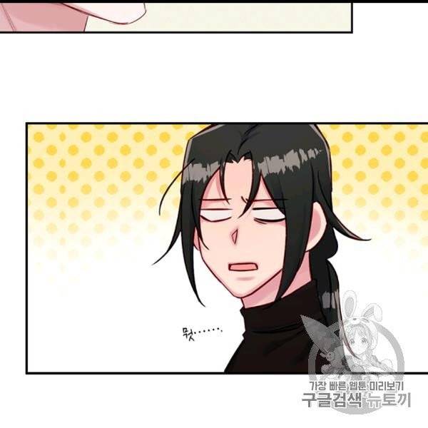 독재 58화 15