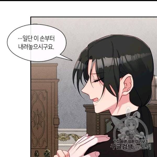 독재 58화 18