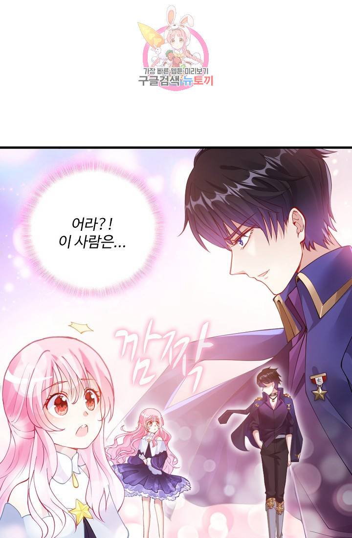 황녀의 생존법칙 41화 5