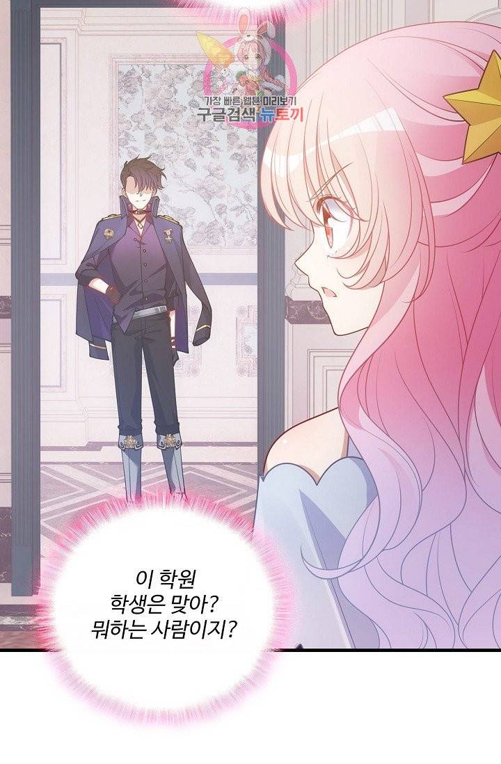 황녀의 생존법칙 41화 8