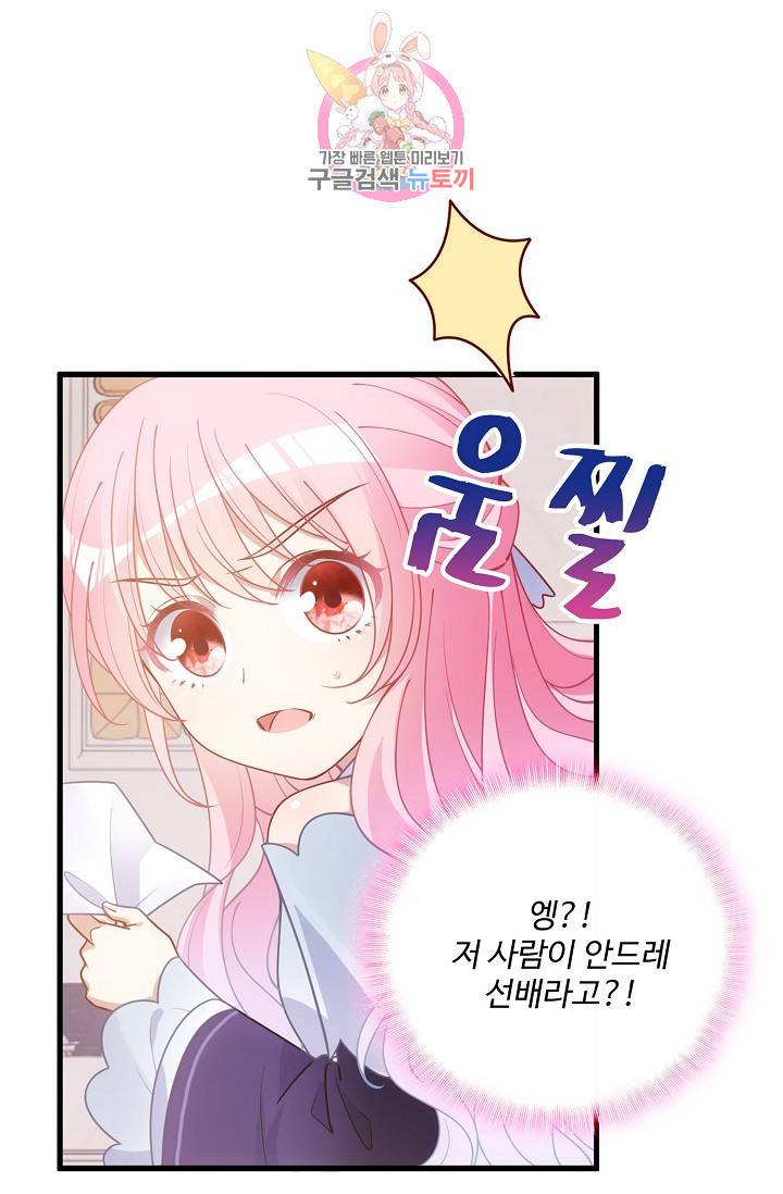 황녀의 생존법칙 41화 13