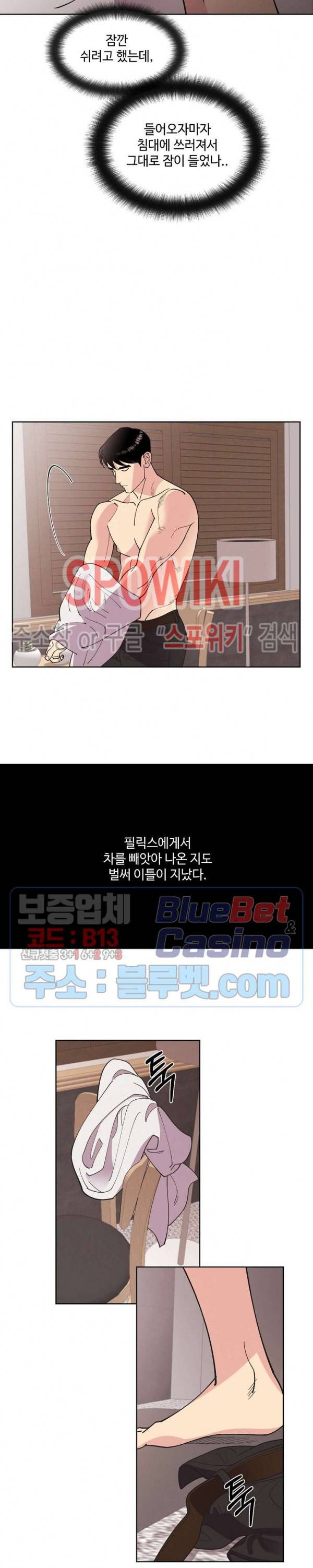 디어 벤자민(Dear Benjamin) 30화 3